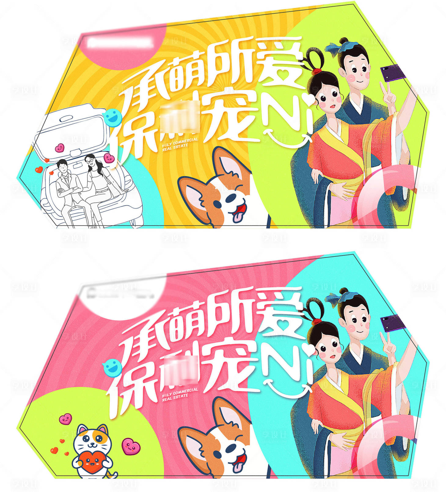 源文件下载【享设计】搜索编号：43230025306036502【七夕美陈】
