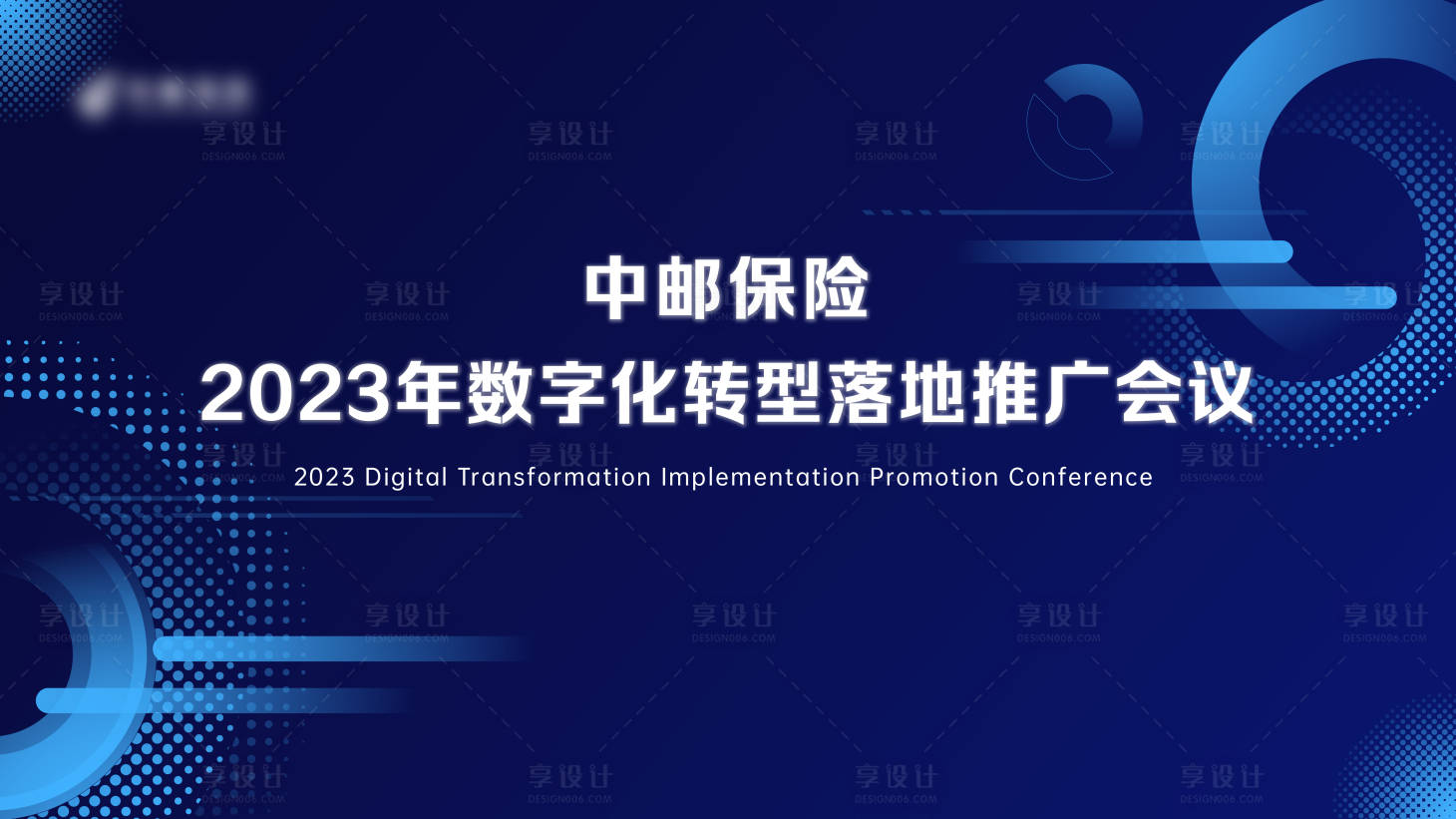 源文件下載【科技推廣會】編號：36540025289913759