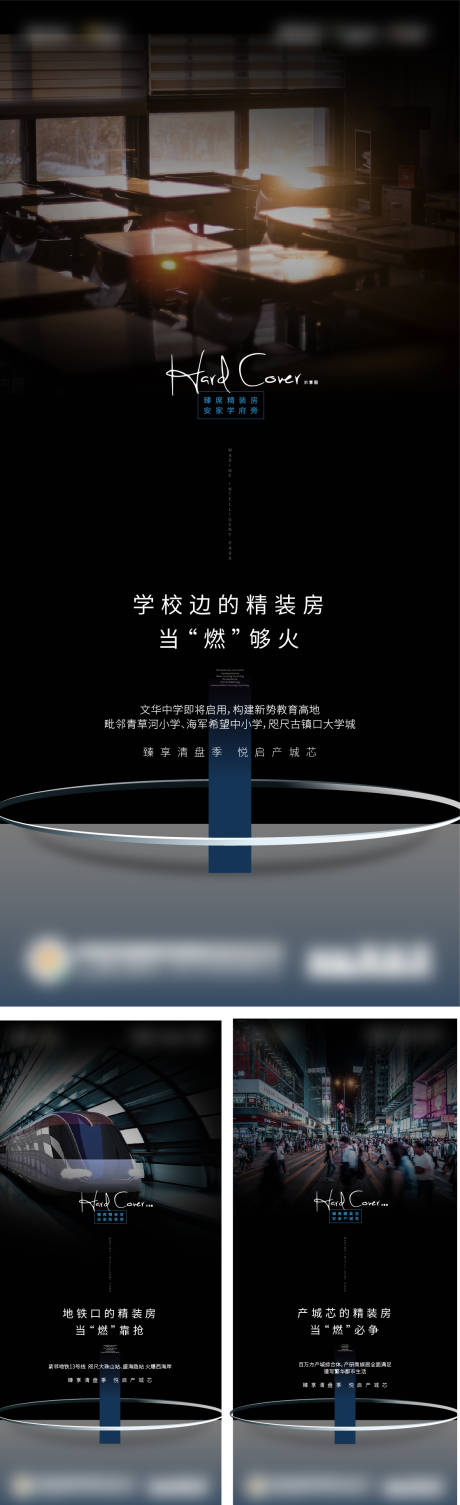 源文件下載【享設計】搜索編號：93020025077309408【地產配套刷屏】
