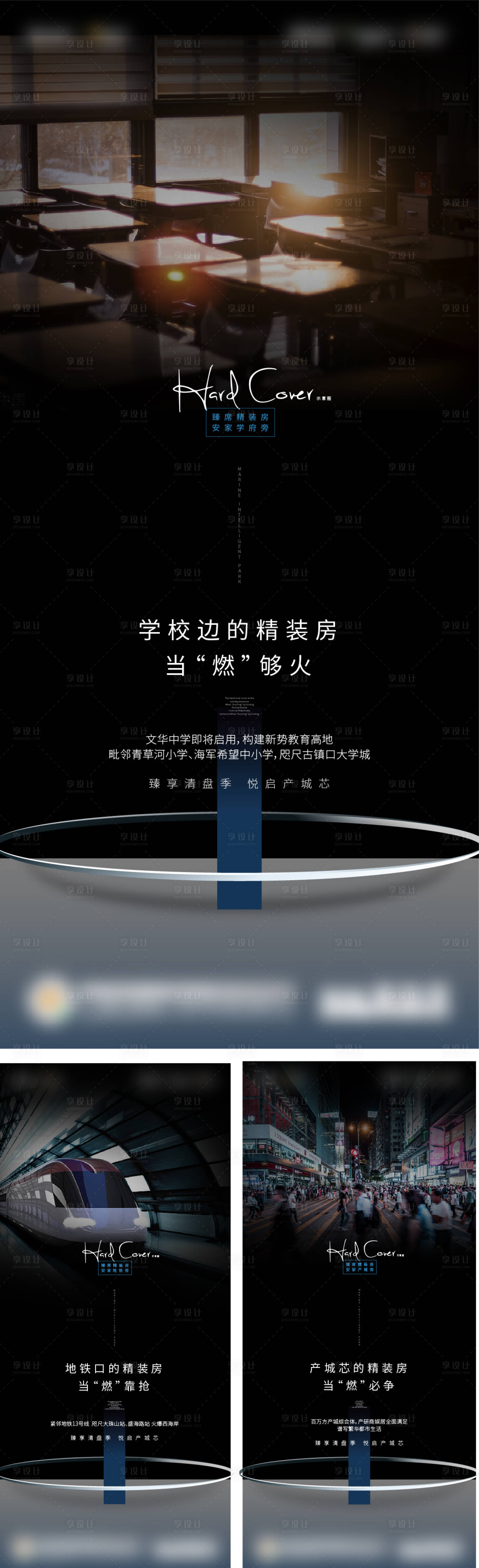 源文件下载【享设计】搜索编号：93020025077309408【地产配套刷屏】