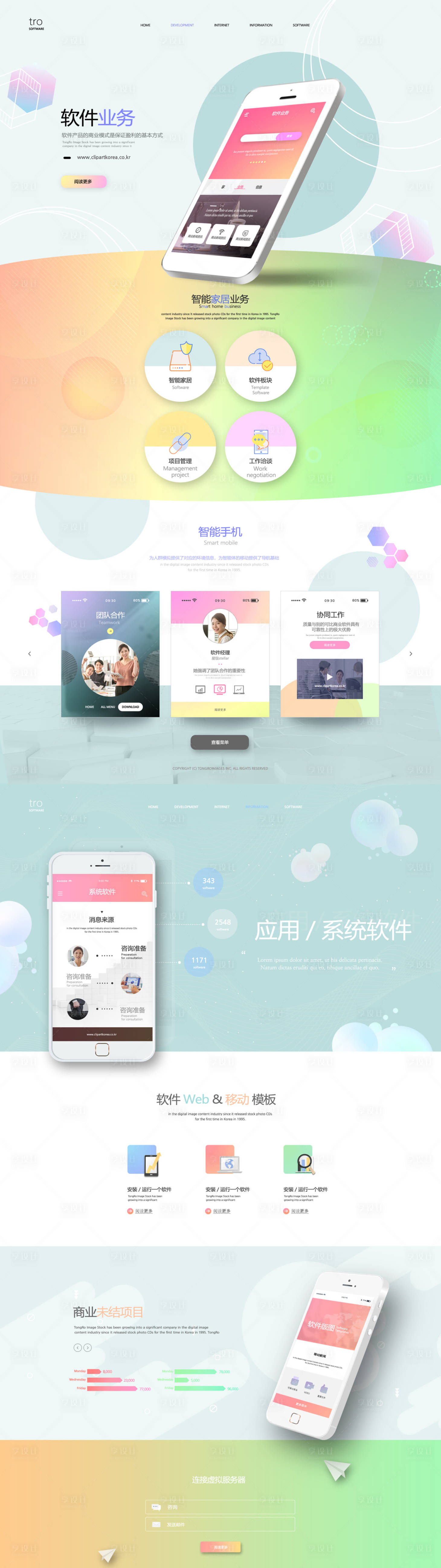 源文件下載【享設計】搜索編號：96370025310831416【軟件產品界面企業科技金融網頁設計】
