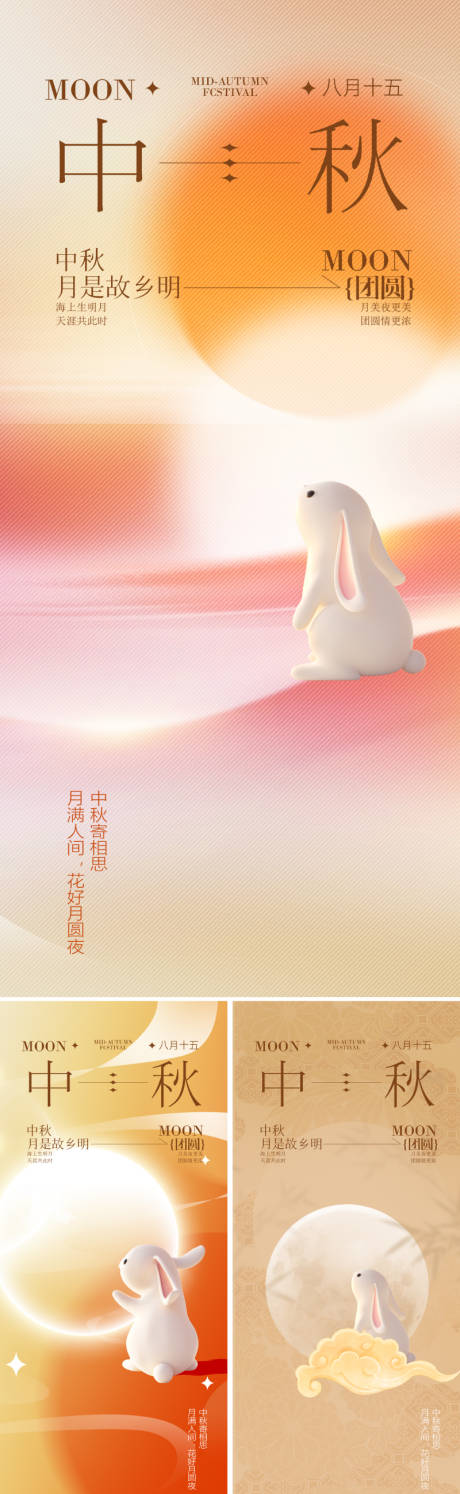 源文件下载【享设计】搜索编号：69470025390925942【地产新中式中秋节海报】