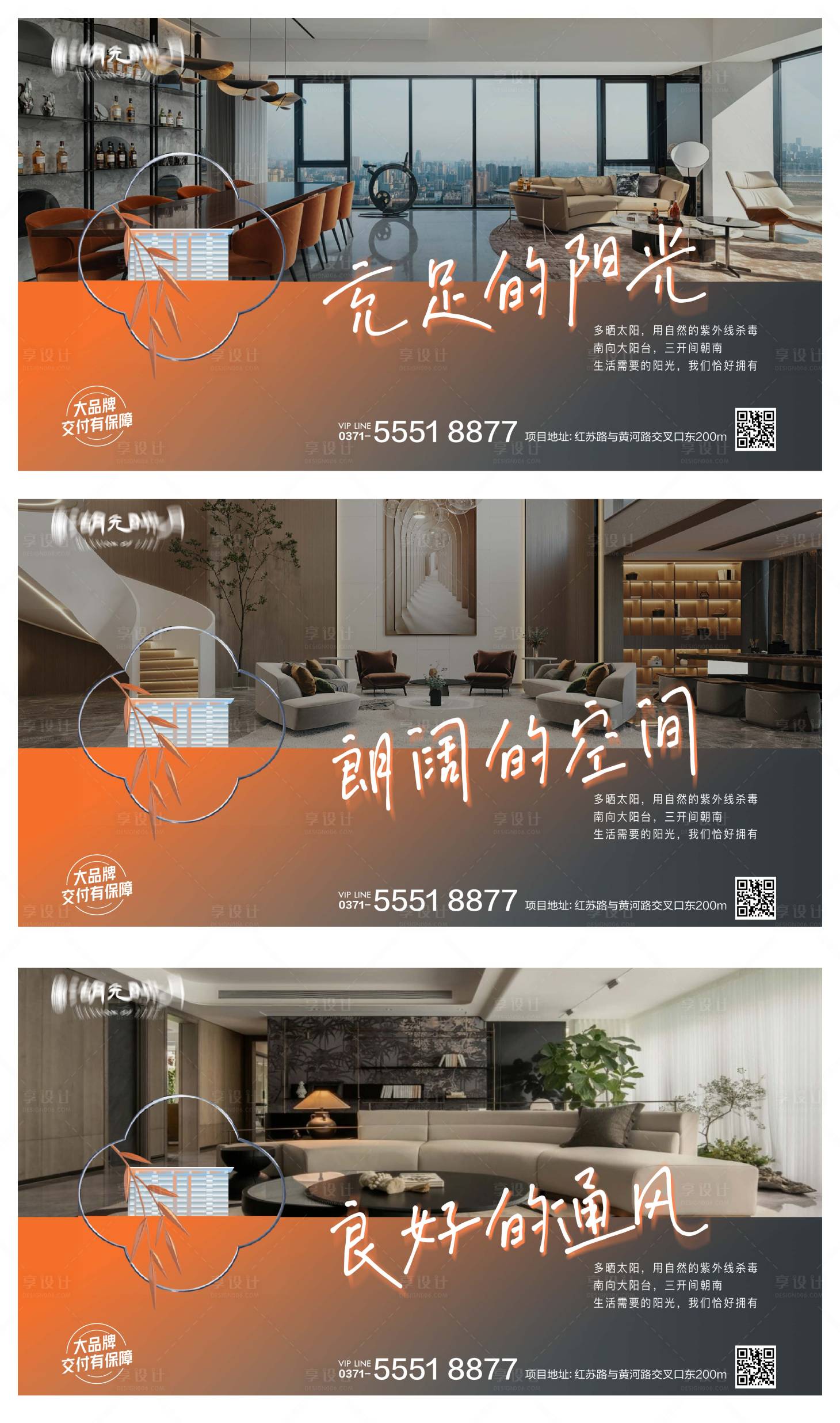 源文件下载【享设计】搜索编号：63400025102768522【地产跃层样板间价值广告展板】