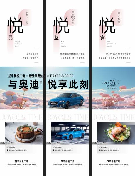 源文件下載【享設計】搜索編號：92760025365593005【地產活動三宮格】
