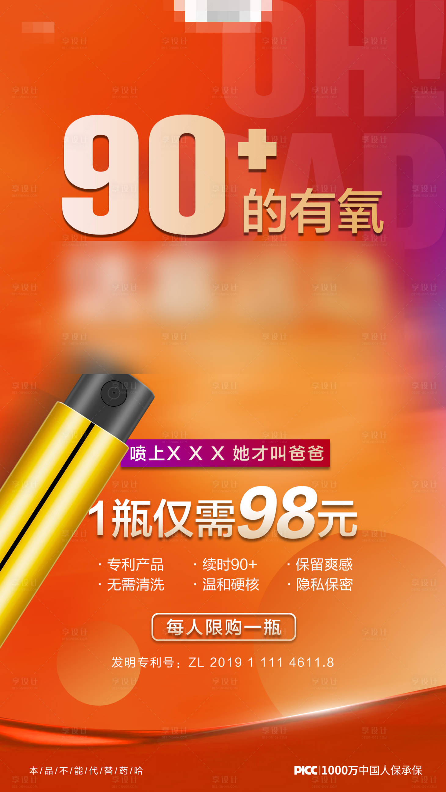 源文件下载【享设计】搜索编号：36050014753694758【产品创意海报】