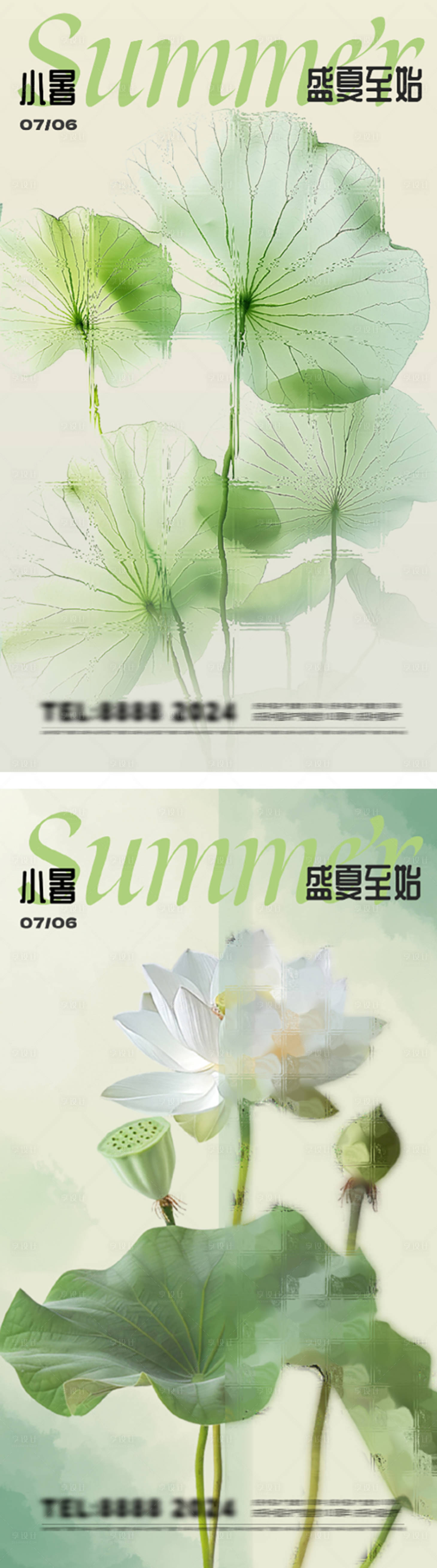 源文件下載【享設計】搜索編號：17810024879541041【小暑節氣海報】