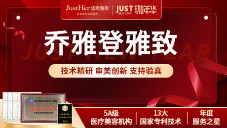 源文件下载【享设计】搜索编号：10380025181494624【医美项目banner】