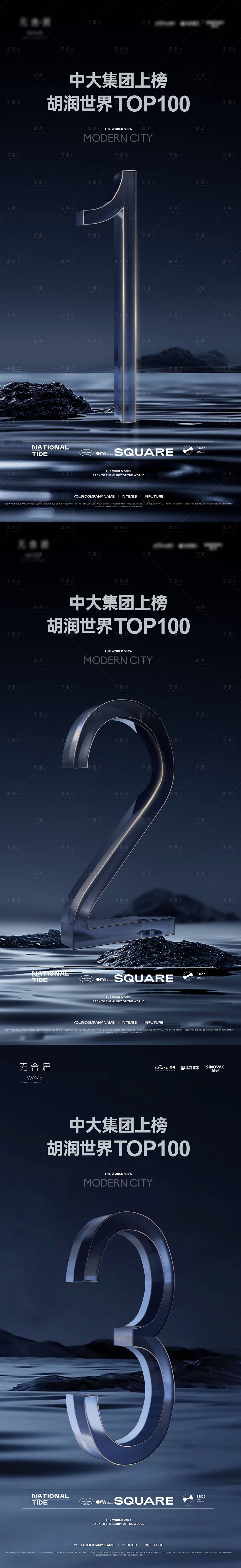 源文件下载【享设计】搜索编号：23140025215348121【高端地产项目倒计时海报】