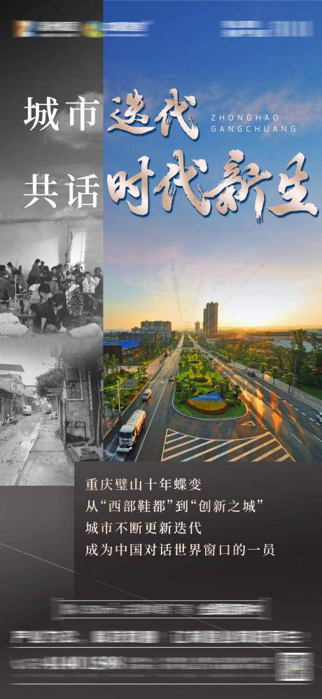 源文件下載【享設計】搜索編號：93740025259888618【地產(chǎn)對比圖】