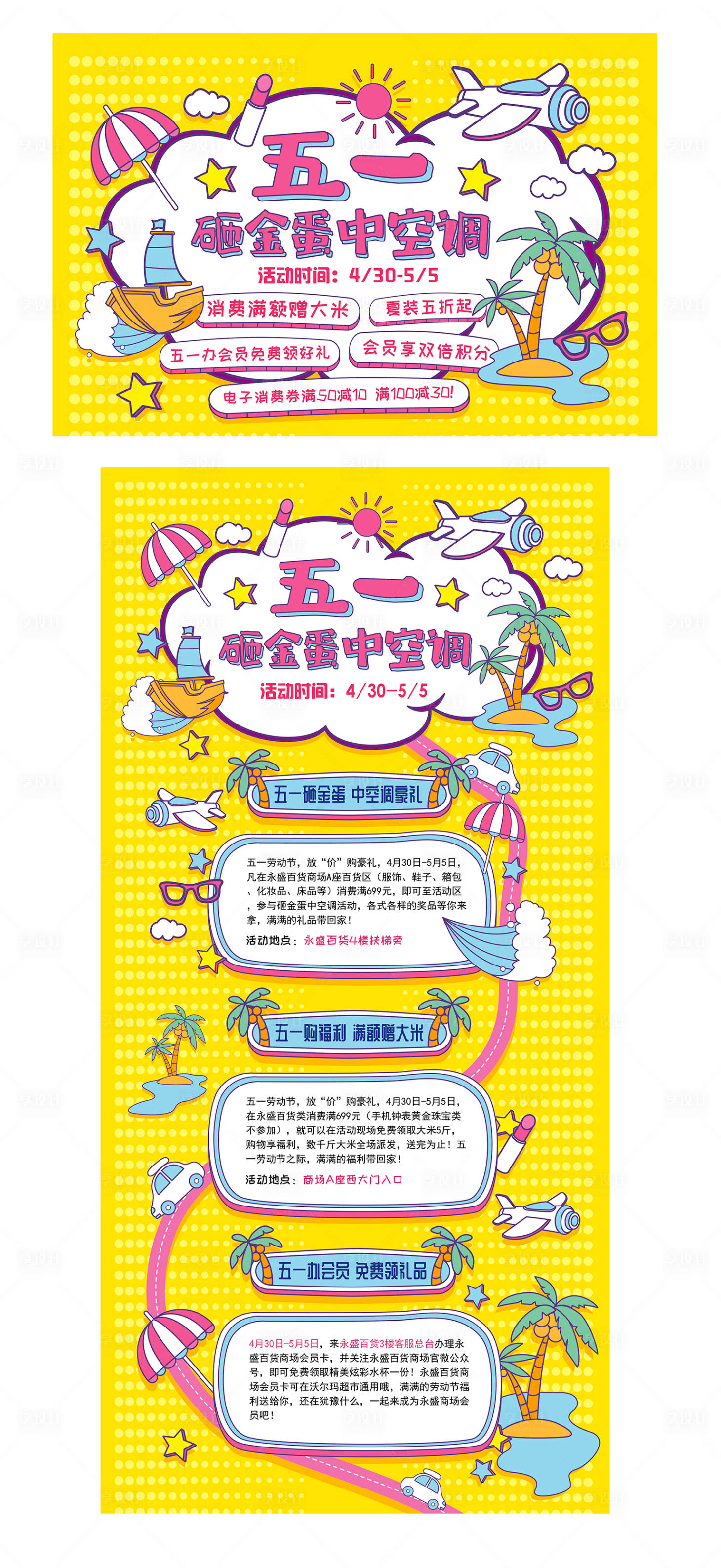 源文件下載【小清新主畫面】編號：43250025371188442