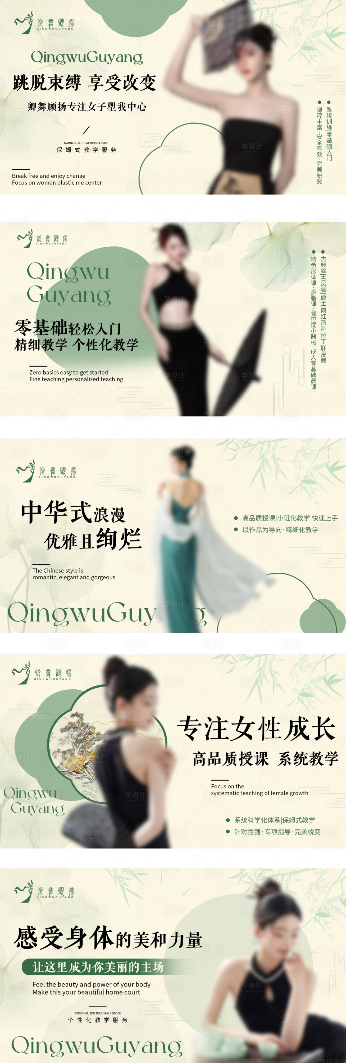 源文件下載【享設計】搜索編號：26220025341404818【中國風舞蹈形體banner】