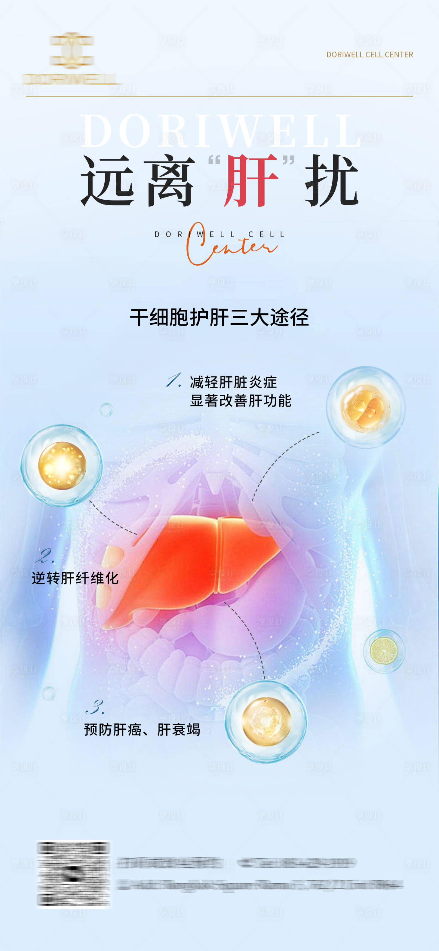 源文件下载【干细胞治疗肝病】编号：82480025048727549