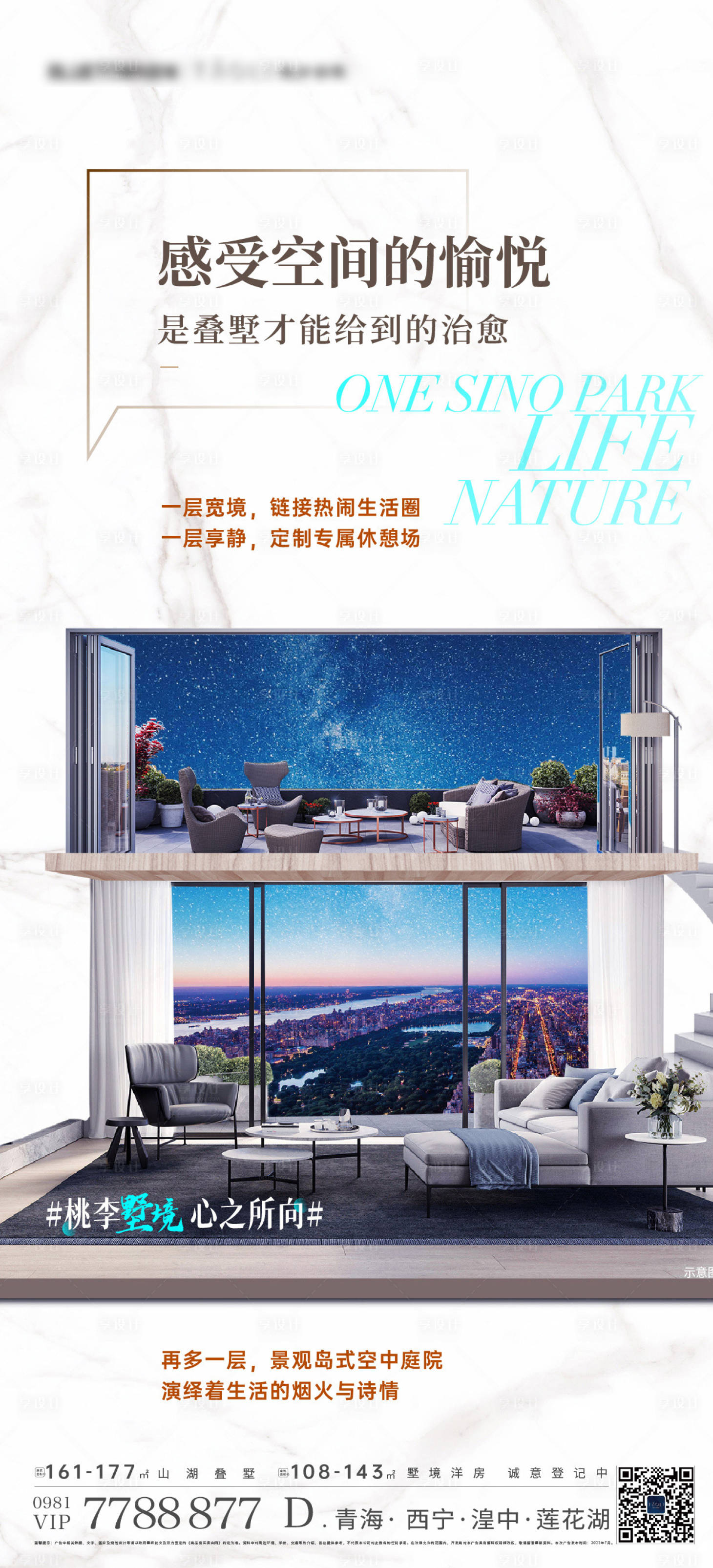 源文件下載【享設(shè)計】搜索編號：98380025109068099【疊墅空間生活】