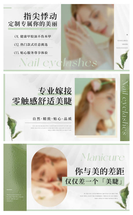 源文件下載【享設計】搜索編號：86200025271876131【美甲輪播圖】