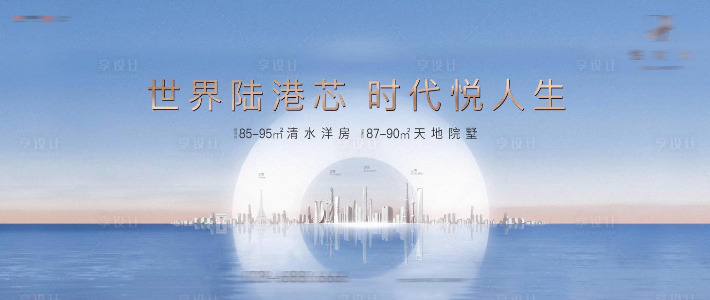 源文件下载【享设计】搜索编号：70750025128118648【城市主画面】