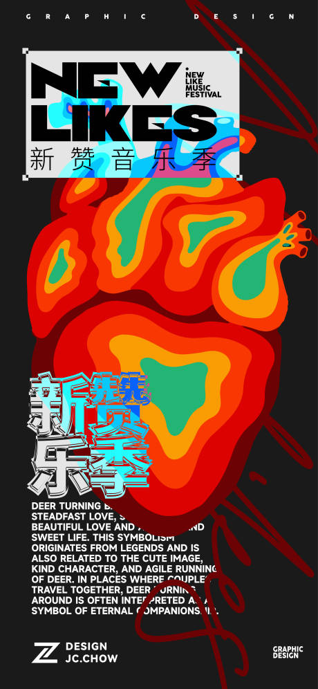 源文件下載【流行音樂節(jié)主題海報】編號：65660024899608493