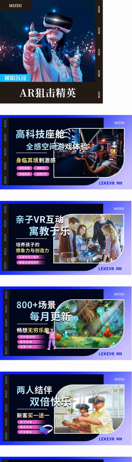 源文件下载【VR/ARbanner美团点评轮播图】编号：13970025214363441