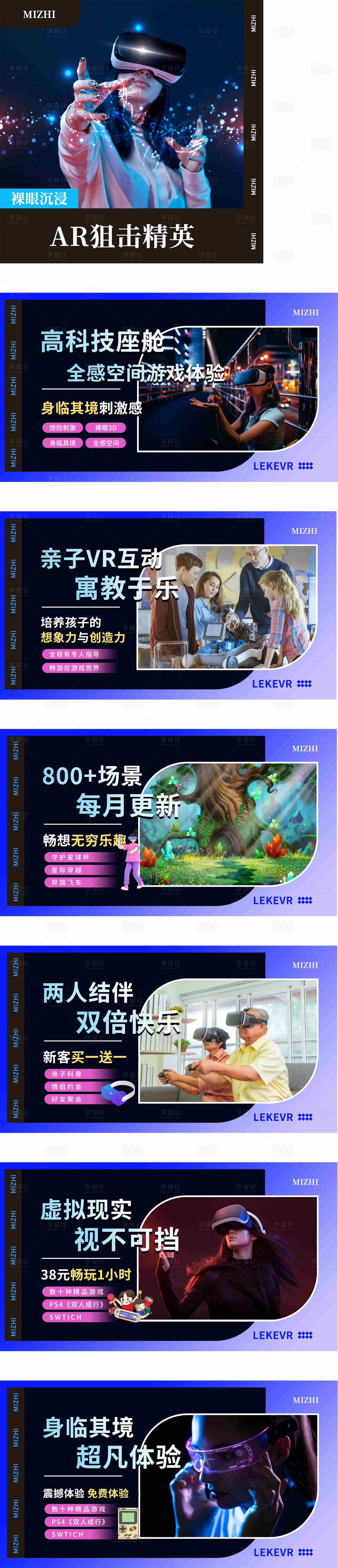 源文件下載【享設計】搜索編號：13970025214363441【VR/ARbanner美團點評輪播圖】
