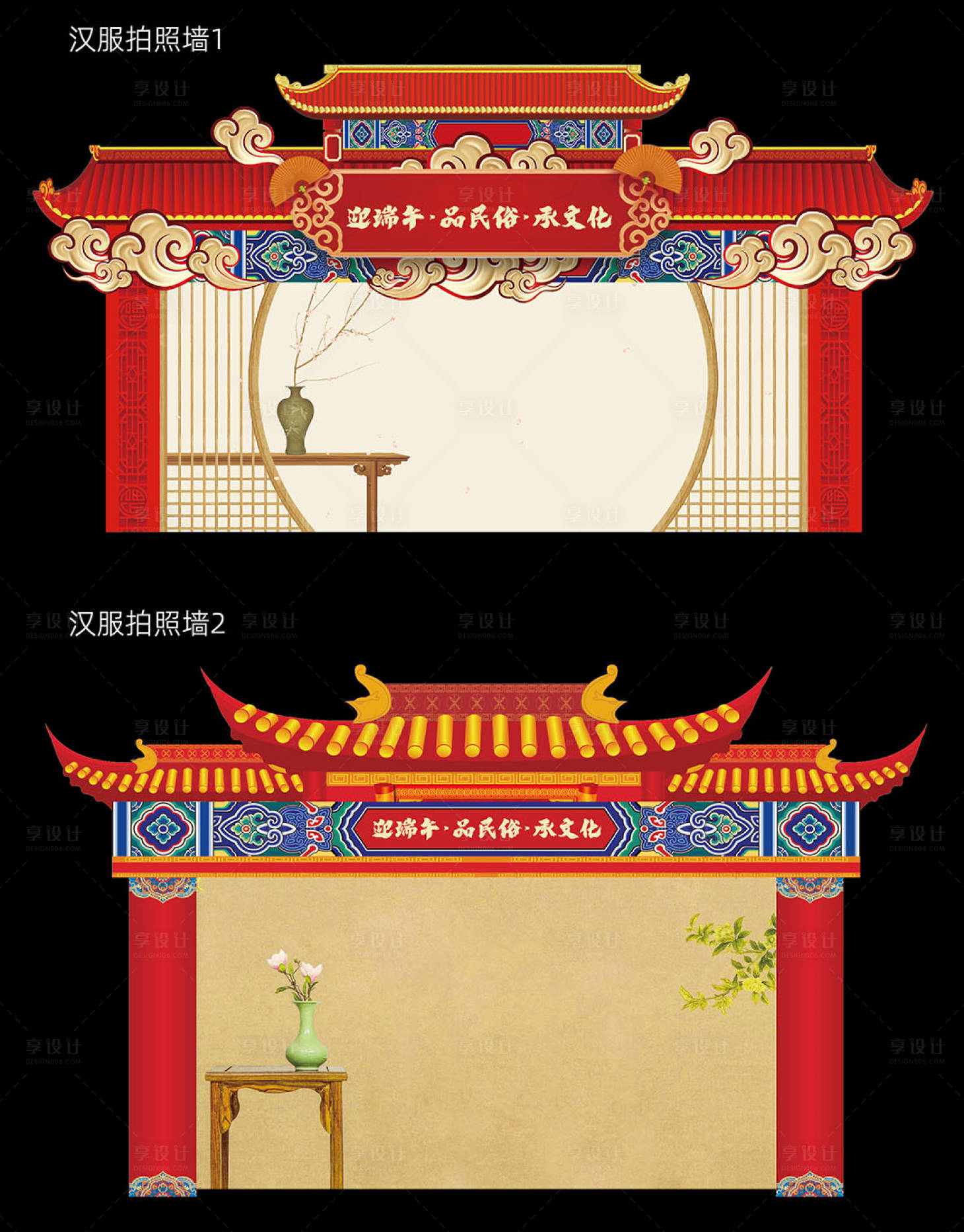 源文件下載【享設計】搜索編號：63020025415817071【粽子節漢服拍照異形背景墻 】