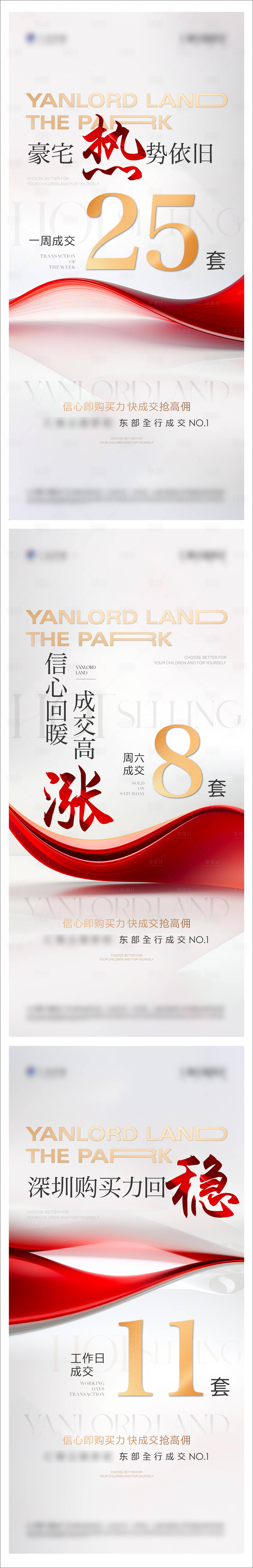 源文件下载【享设计】搜索编号：52120024980343668【地产热销海报】