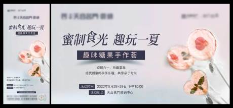 源文件下载【享设计】搜索编号：46890025143867057【糖果活动主画面】