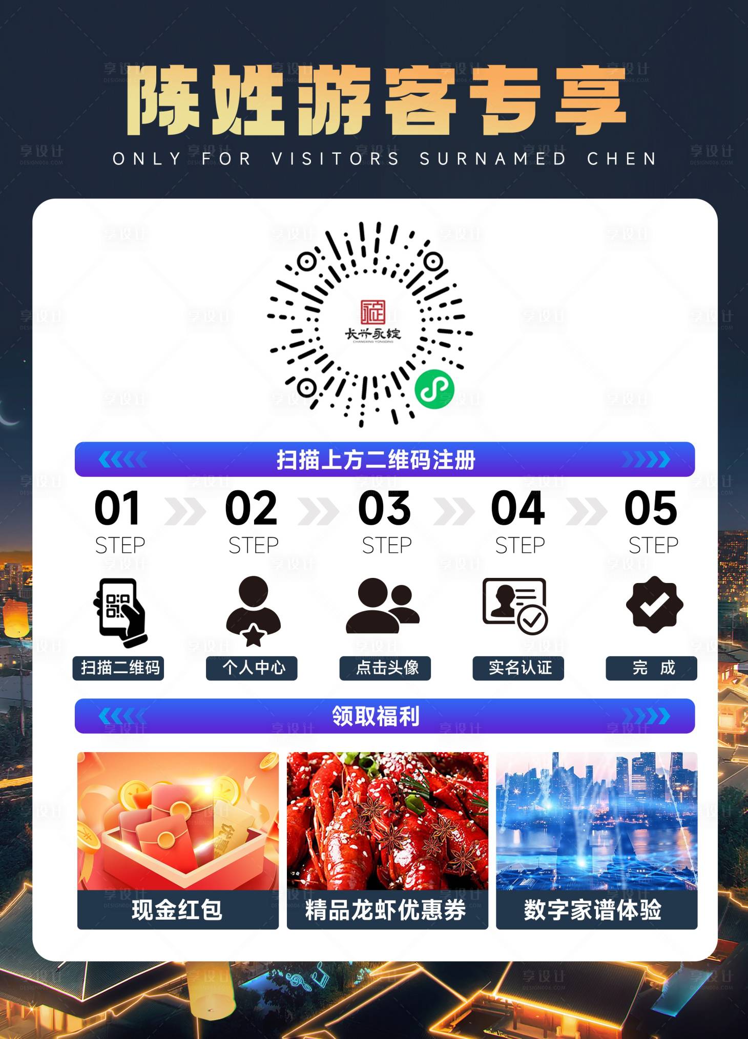 源文件下載【享設計】搜索編號：68390025243502620【餐飲小程序掃碼海報】