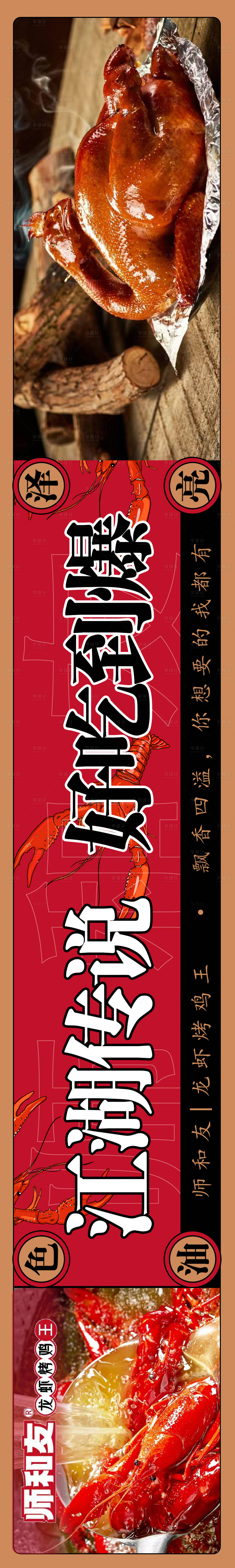 编号：73950024917811573【享设计】源文件下载-美食banner