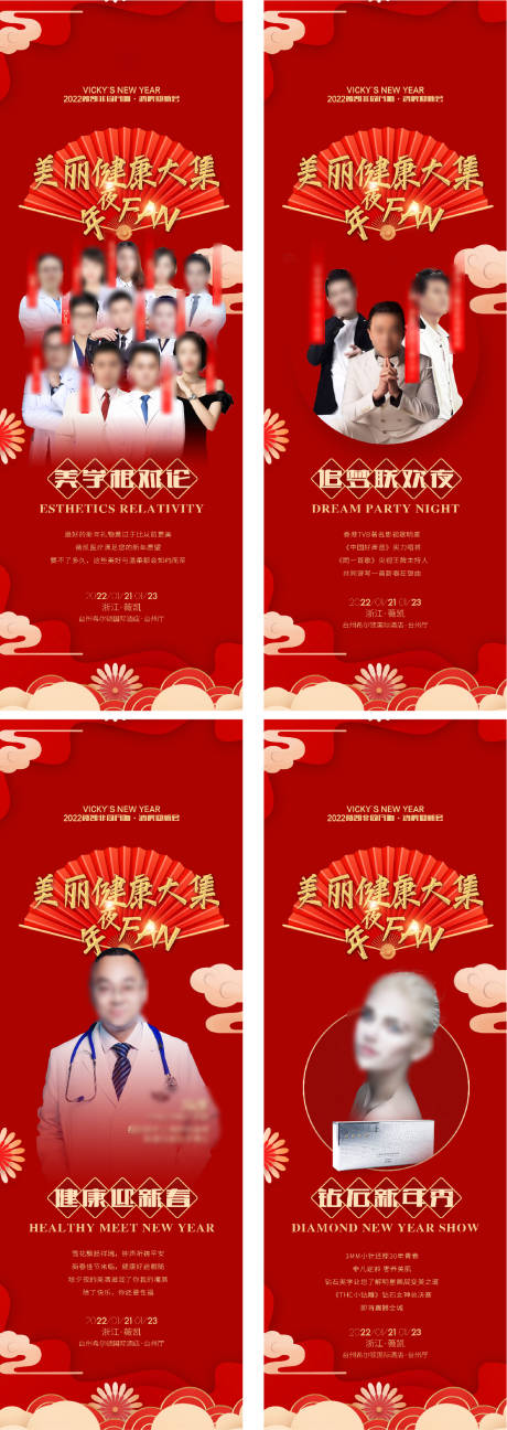 源文件下載【享設計】搜索編號：33760024947956598【新年人物亮點長圖紅金海報】