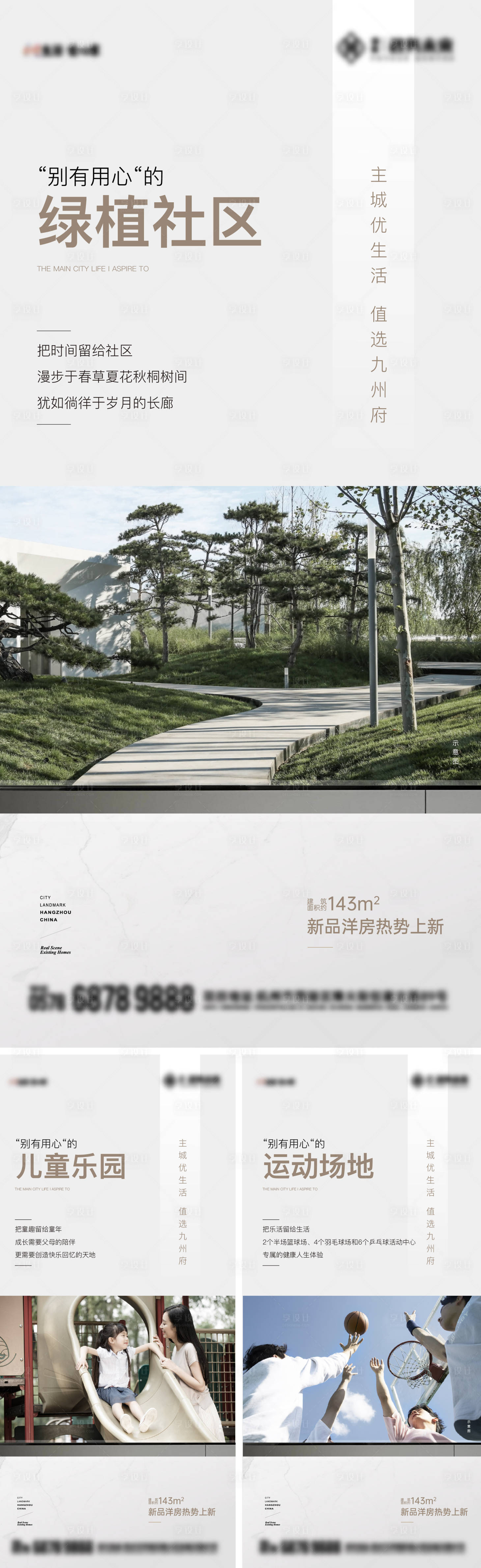 源文件下载【景观实景价值海报】编号：76870024899379229