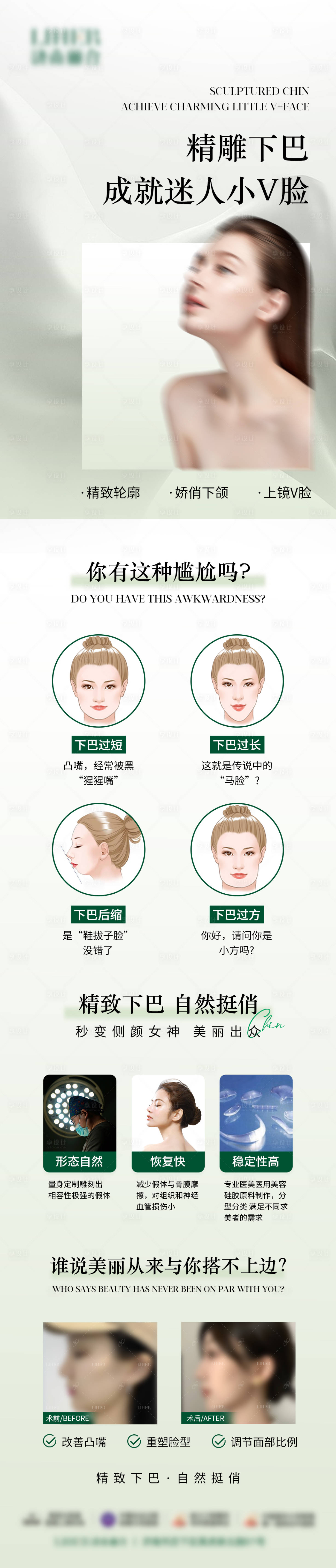 源文件下载【迷人小v脸长图】编号：88760025098734429