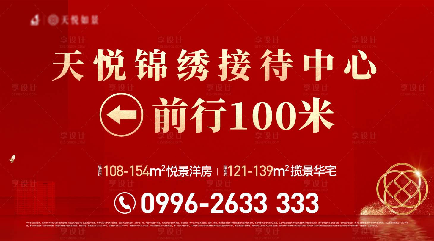 源文件下载【地产营销中心展示牌】编号：16420025099194964