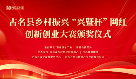 源文件下載【享設(shè)計】搜索編號：64270025027809265【會議頒獎儀式活動背景板】