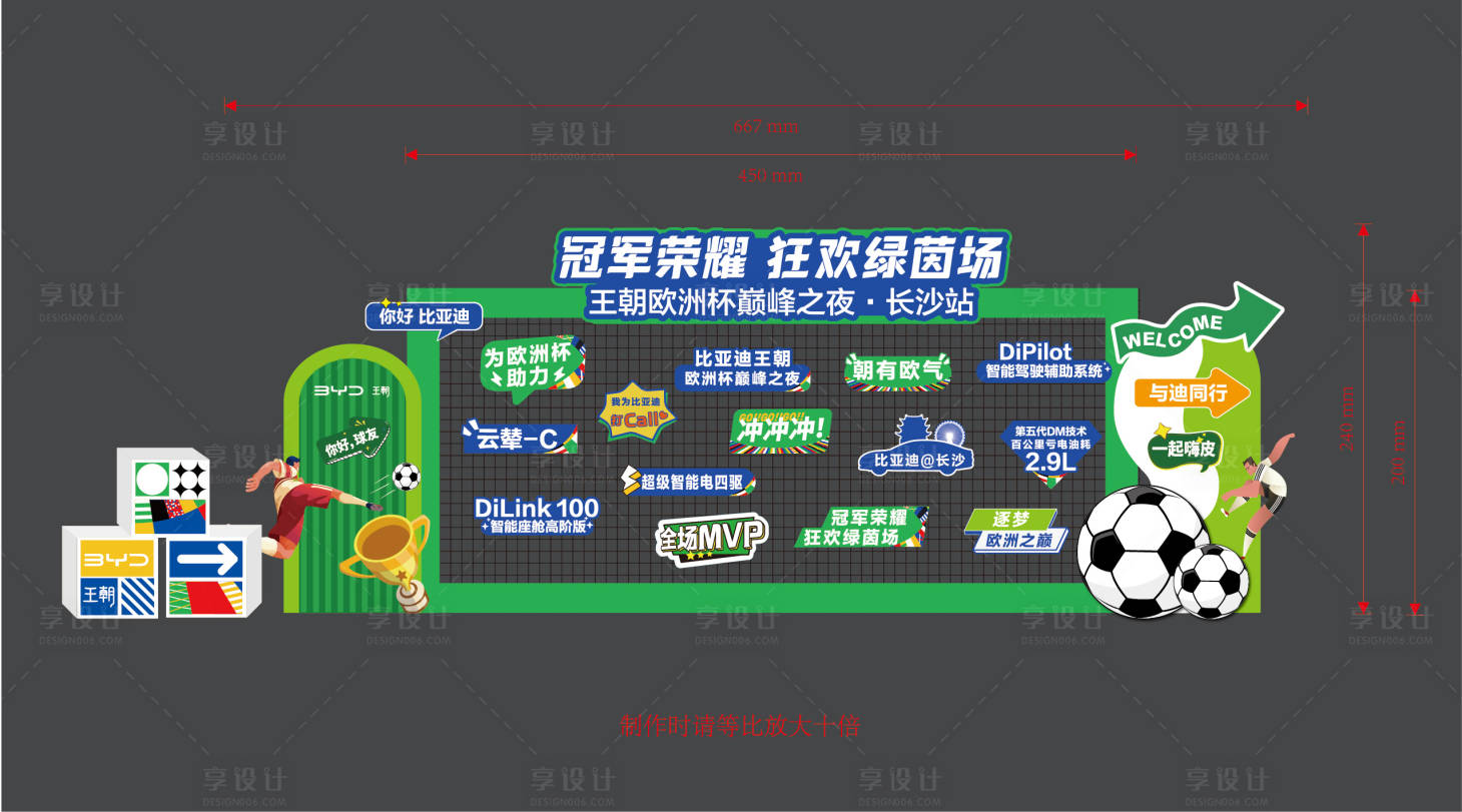 源文件下載【享設計】搜索編號：25140024894864449【汽車歐洲杯美陳】