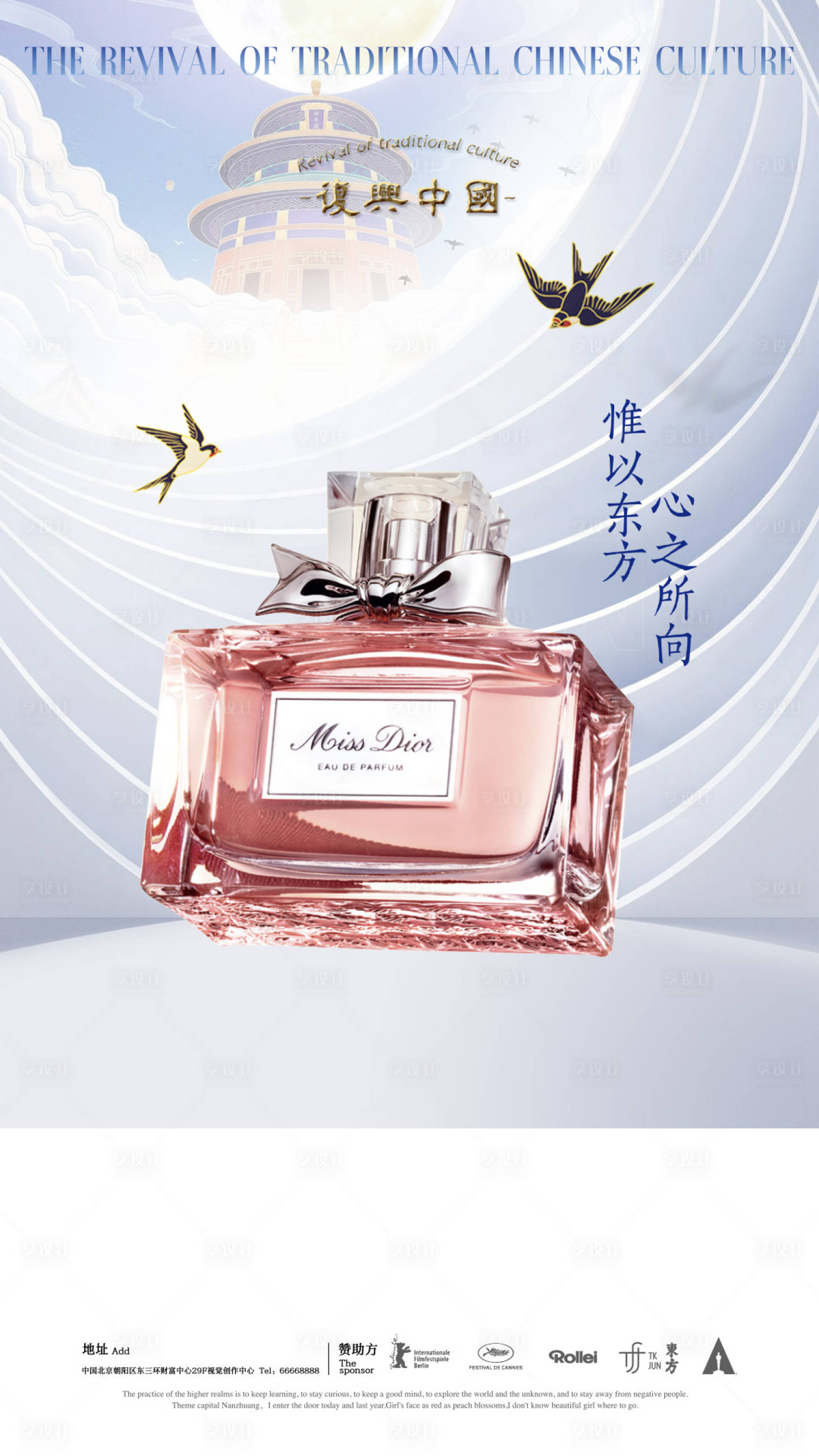 源文件下載【享設(shè)計】搜索編號：51340025340901380【香水宣傳海報】