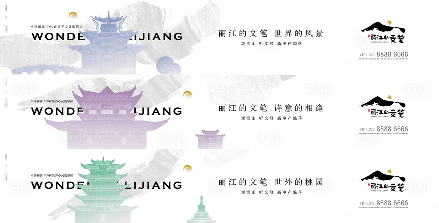 源文件下載【享設計】搜索編號：17360025416531116【城市文旅系列圍擋廣告展板】