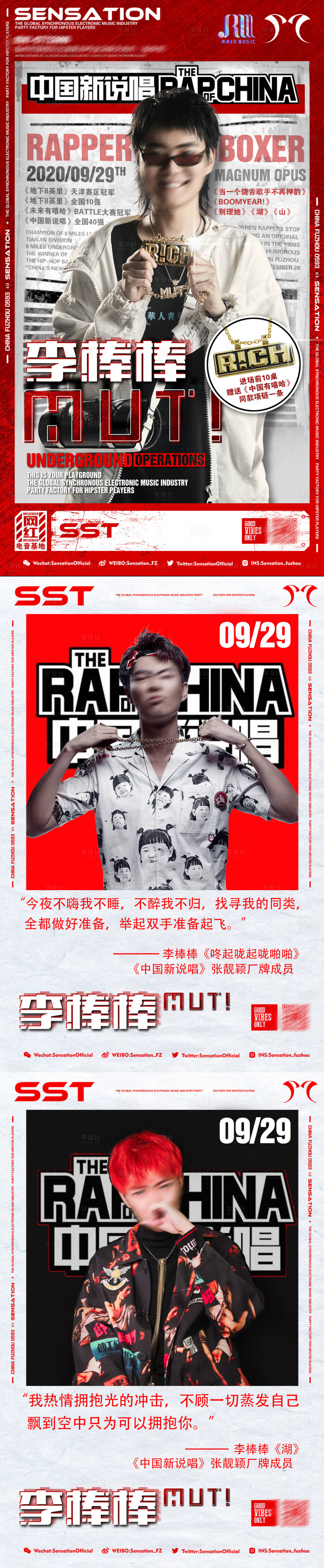 源文件下載【享設計】搜索編號：19500025218688241【酒吧夜店嘉賓海報雜志】