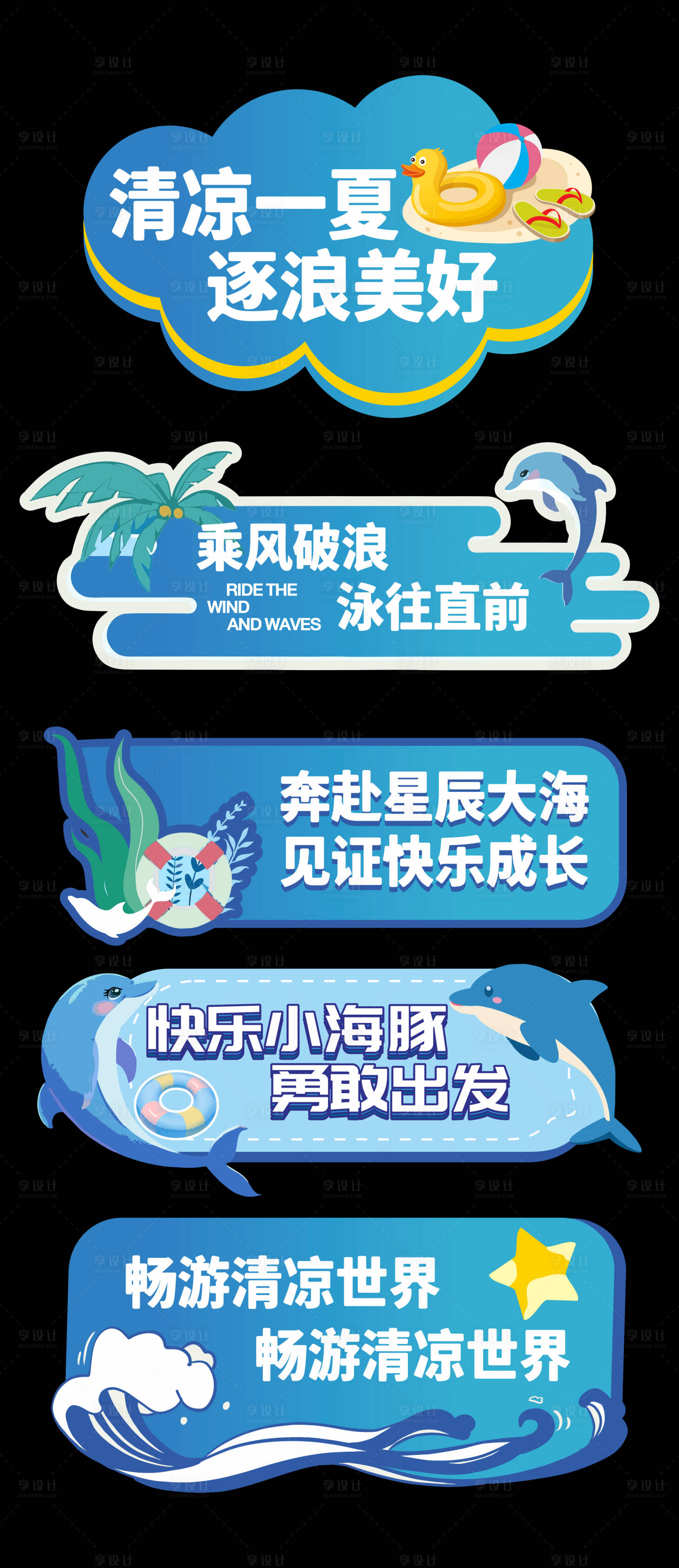 源文件下载【享设计】搜索编号：29710025204277082【夏季手举牌】