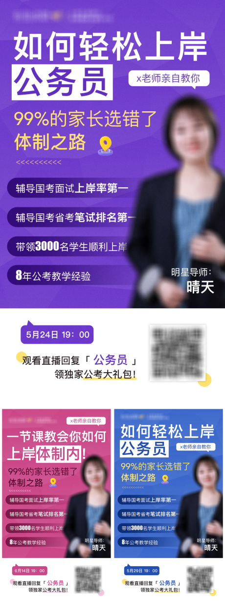 源文件下载【直播预约海报】编号：39930024898448807