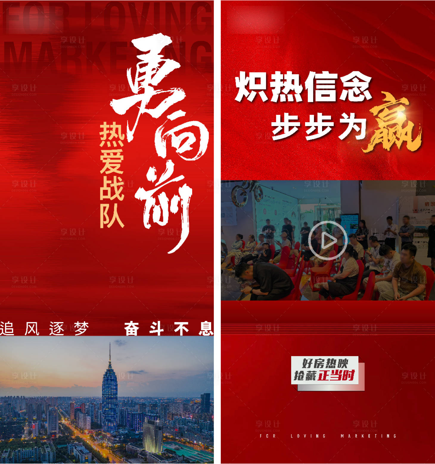 源文件下载【享设计】搜索编号：13800025126424908【地产人气视频封面底框画面】