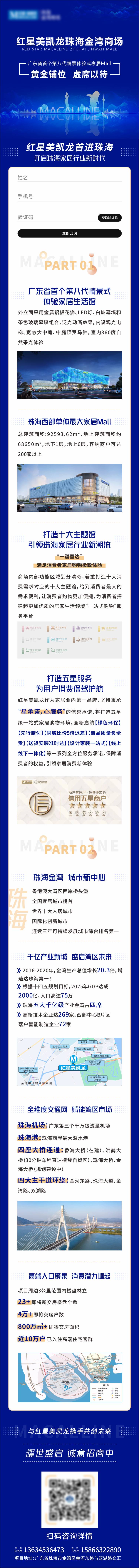 源文件下载【价值点长图】编号：73560024934537137