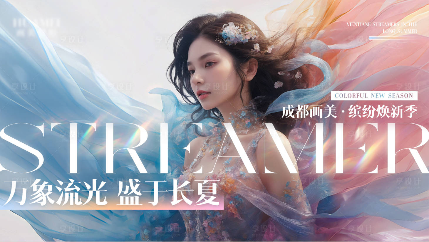 源文件下載【享設計】搜索編號：80980025358017181【醫美活動主畫面】
