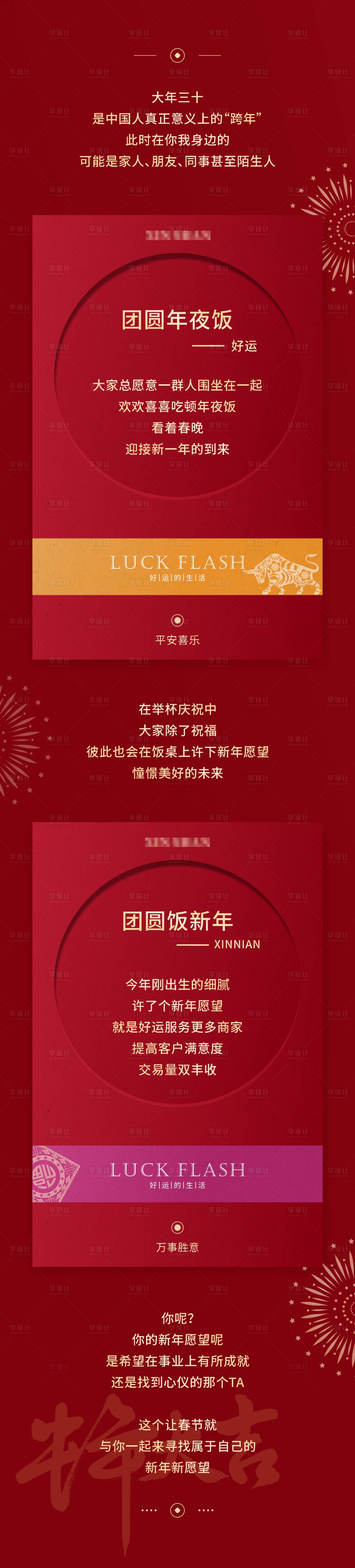 源文件下载【新年高端简约磨砂感公众号长图】编号：26830024917515595