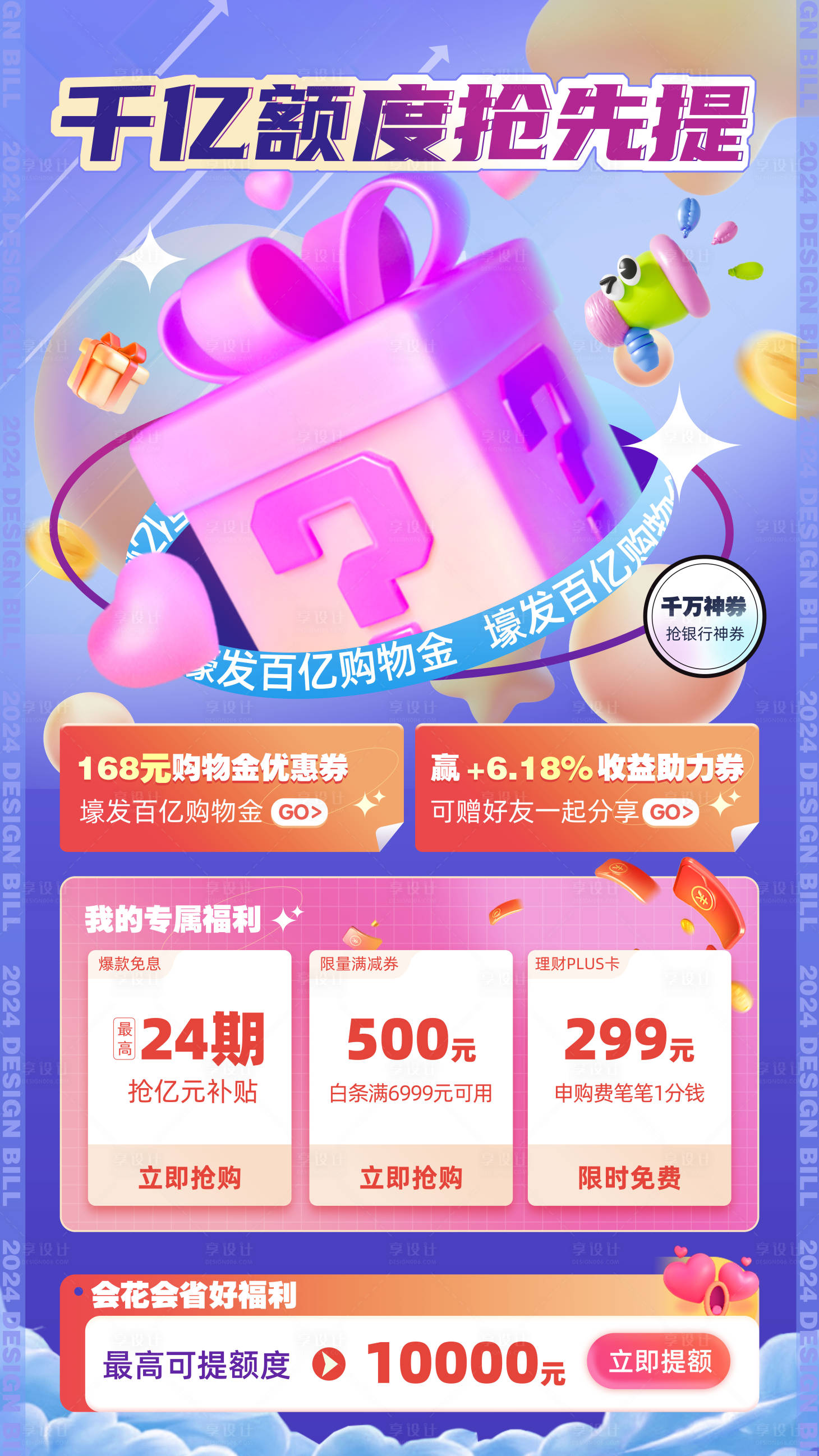 源文件下载【享设计】搜索编号：79890025277421610【运营海报】