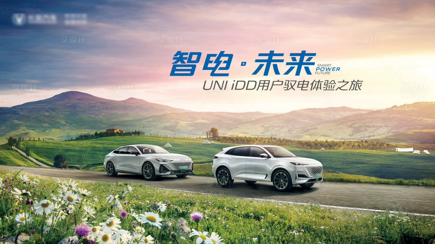源文件下載【享設計】搜索編號：88600025401759053【汽車上市品鑒會試駕活動】