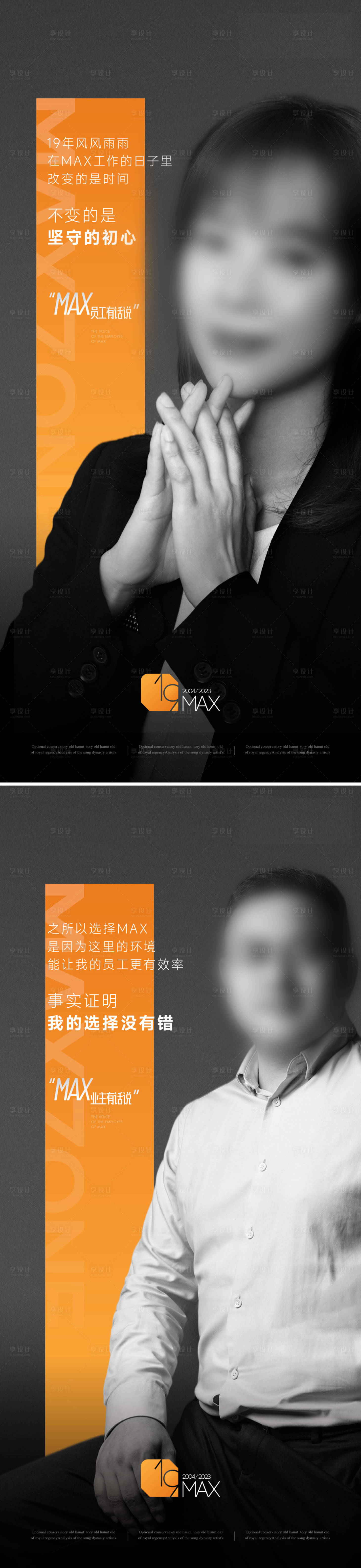 源文件下載【享設(shè)計(jì)】搜索編號(hào)：80990025137032673【人物代言】