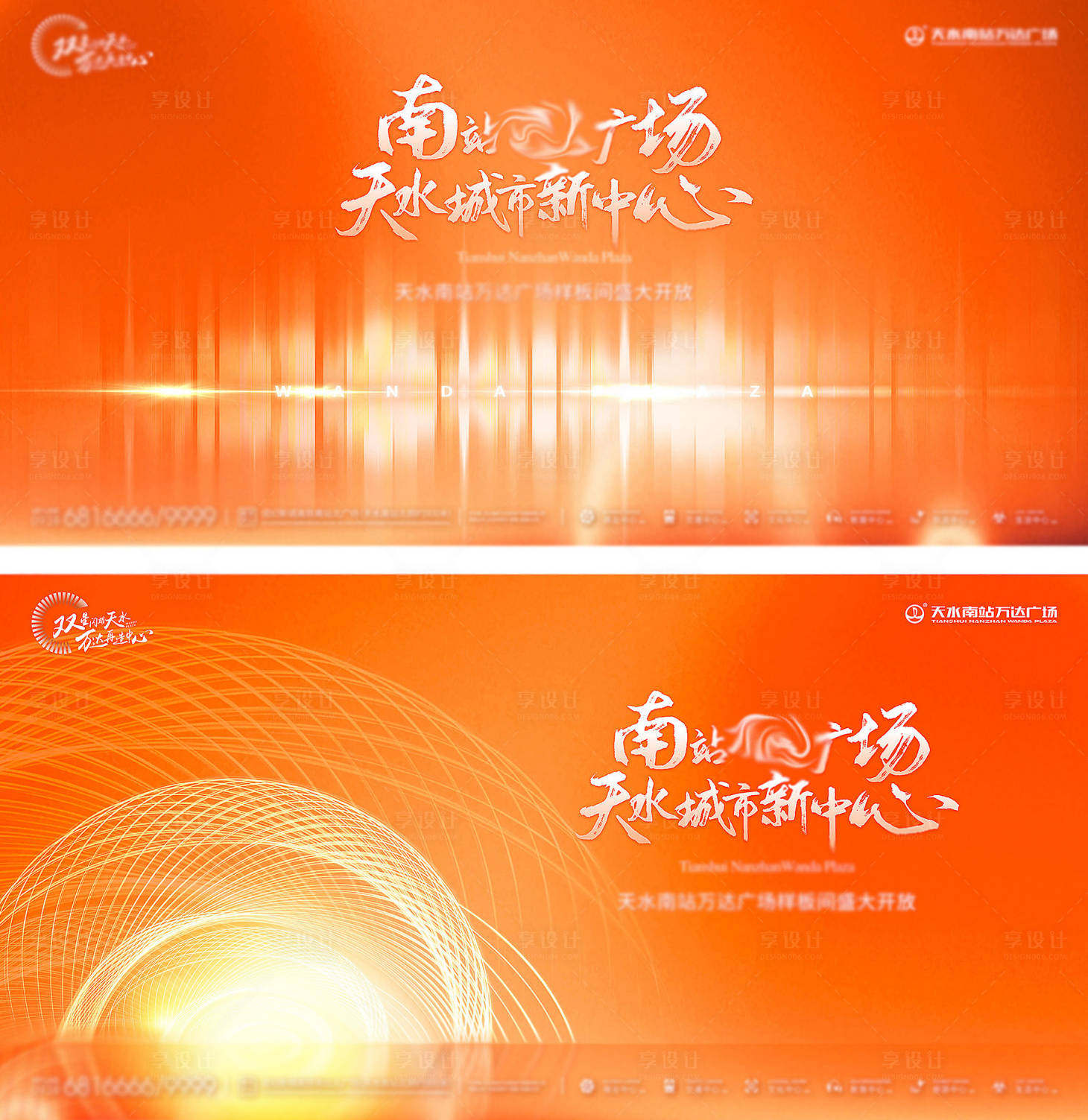 源文件下载【享设计】搜索编号：51440025307596071【地产样板间开放主画面】