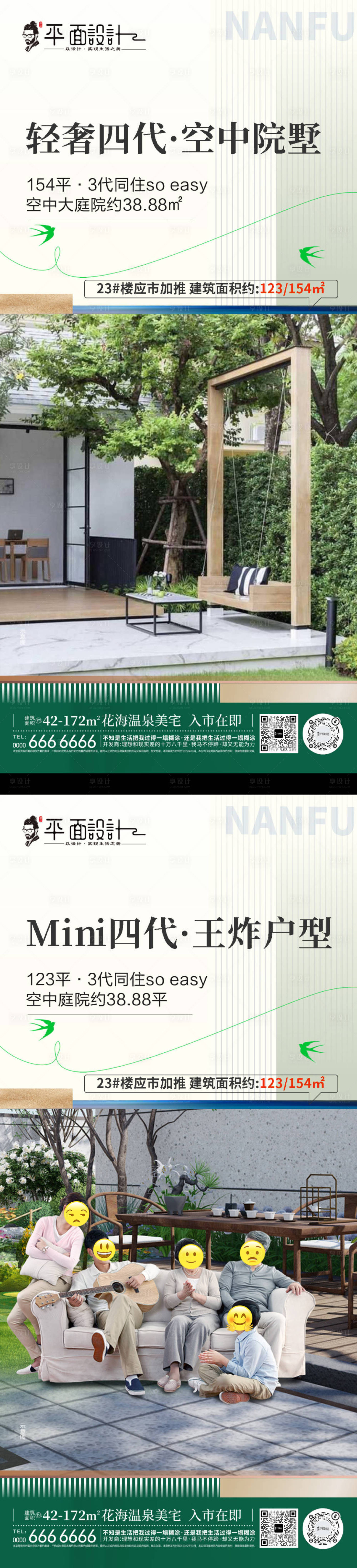 源文件下载【地产价值点系列海报】编号：80090024947854647