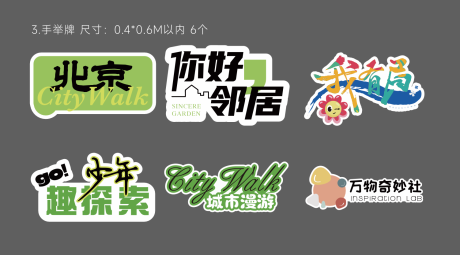 源文件下载【旅行手举牌】编号：56850025229757907