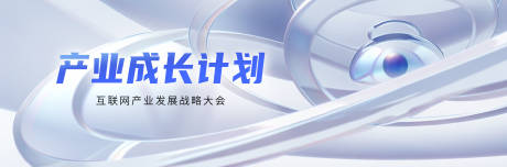 源文件下載【淺色互聯網大會活動背景板】編號：66330025122533099