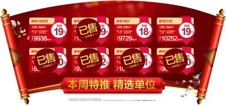 源文件下載【享設計】搜索編號：88130025153536115【本周特惠特推精選單位紅金 】